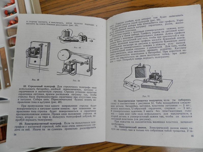 stavebnice_elektriskaiskonstruktors_navodotev.jpg, 139kB