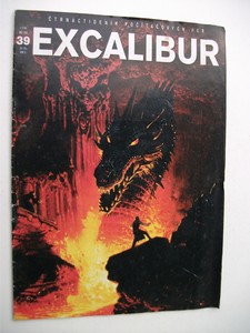 literatura_casopis_excalibur_39_pred.jpg, 97kB