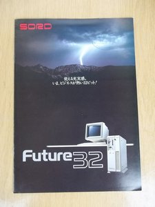 literatura_katalog_(sord)_future32_pred.jpg, 60kB