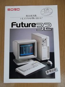 literatura_katalog_(sord)_future32jiny_pred.jpg, 68kB