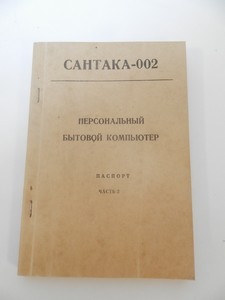 literatura_navod_santaka_002_2.jpg, 28kB