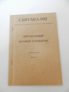 literatura_navod_santaka_002_4.jpg, 28kB