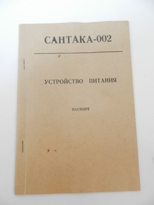 literatura_navod_santaka_002_6.jpg, 27kB