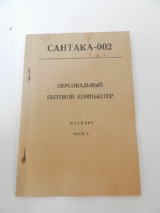 literatura_navod_santaka_002_8.jpg, 27kB