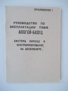 literatura_navod_apogei_bk01c_priloha1_pred.jpg, 82kB