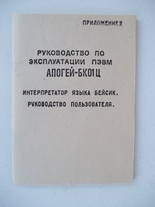 literatura_navod_apogei_bk01c_priloha2_pred.jpg, 86kB