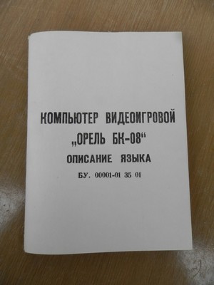 literatura_navod_orel_bk08_opisaniejazyka_pred.jpg, 38kB