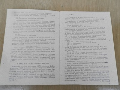 literatura_navod_orel_bk08_rukovodstvo_otev.jpg, 50kB