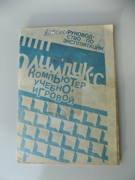 olympik_s_navodpred.jpg, 156kB