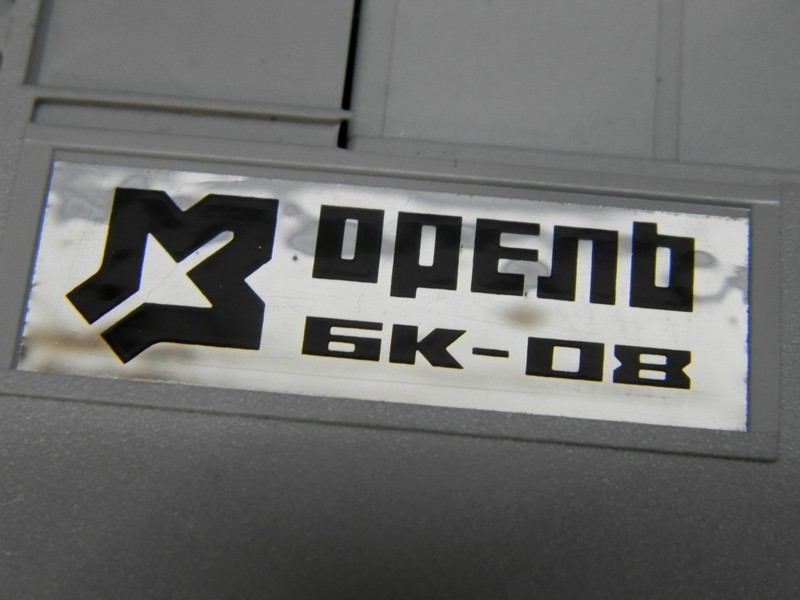 orel_bk08_detaillogo.jpg, 87kB