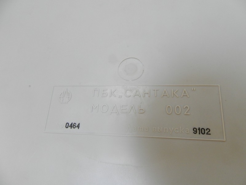 santaka_002_stitek.jpg, 51kB