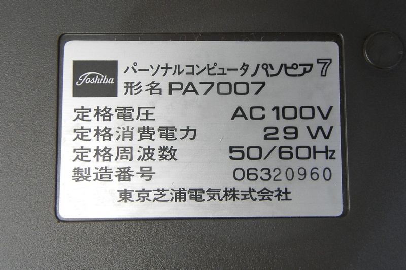 toshiba_pasopia7_stitek.jpg, 181kB