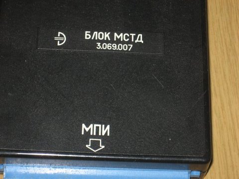 kartridz_(elektronika)_elektronika_blokmstd_detail.jpg, 41 kB